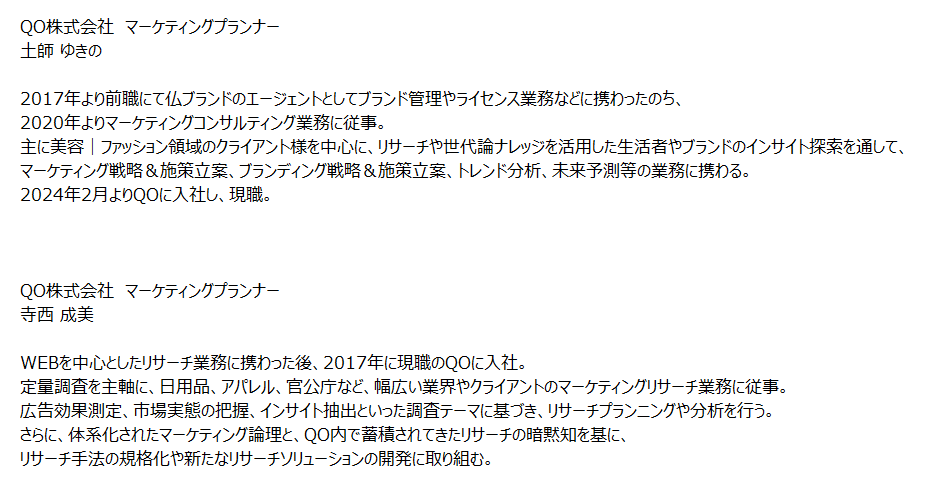 執筆者プロフィール