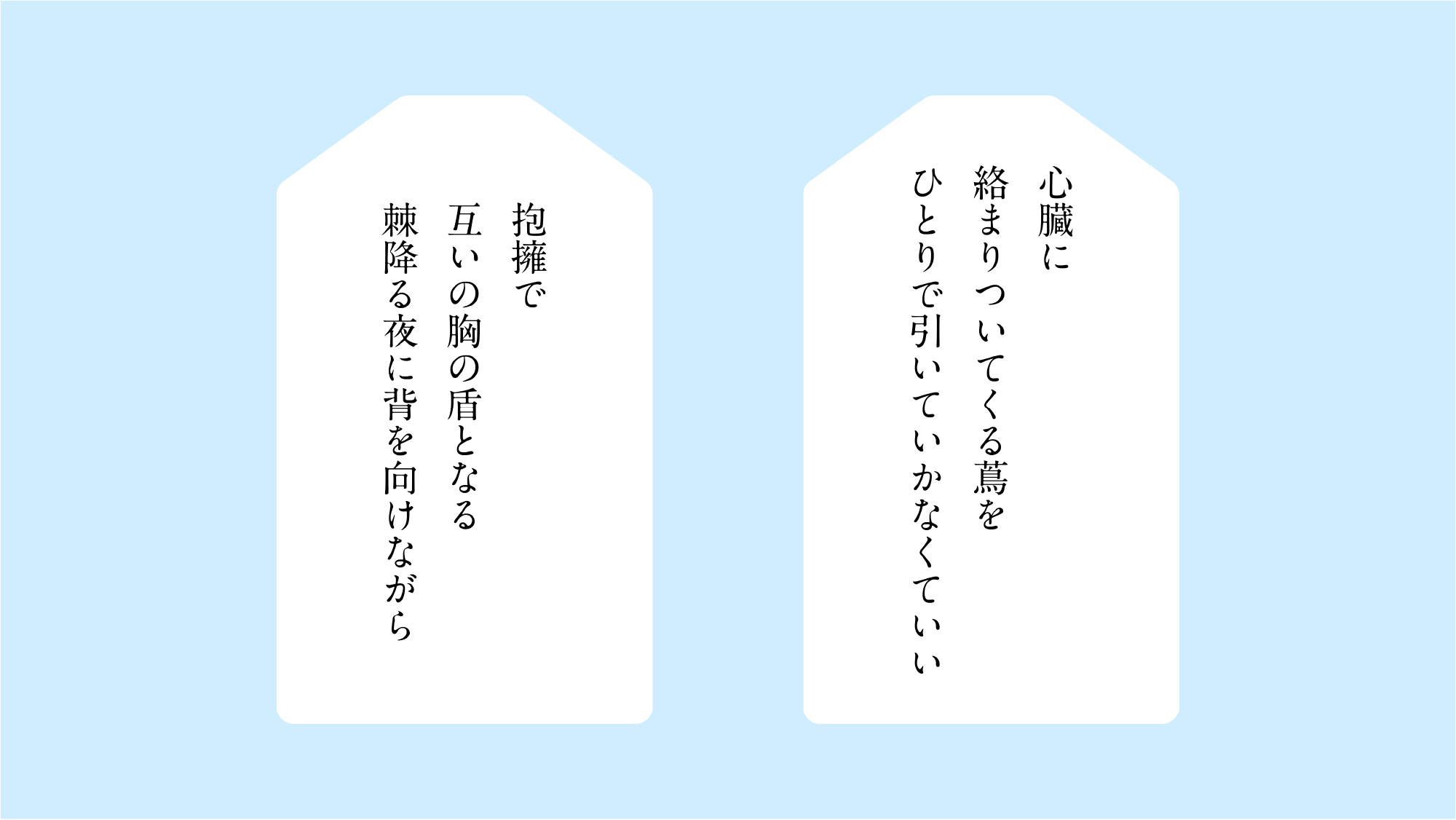 お守り短歌 一部抜粋