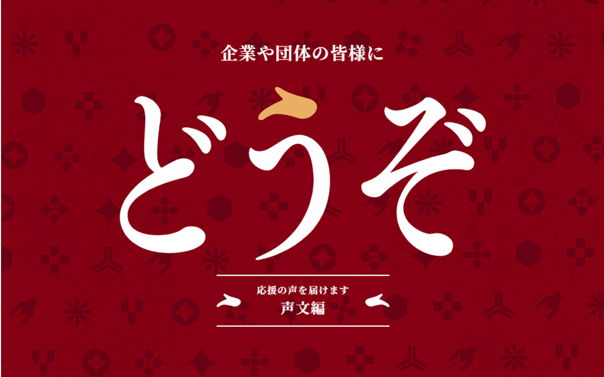 QO、六十周年記念企画「声文（こえぶみ）編」にてコクヨ社「キャンパスノート」へ生活者の声を届ける