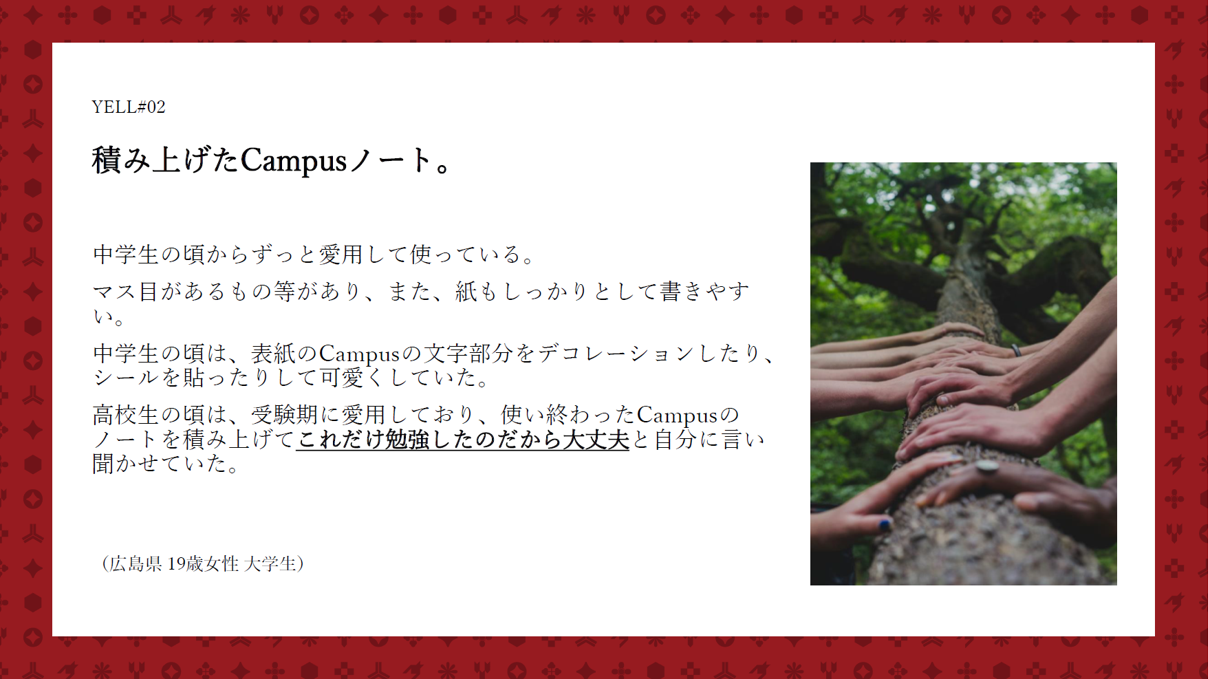 YELL#02 積み上げたCampusノート。