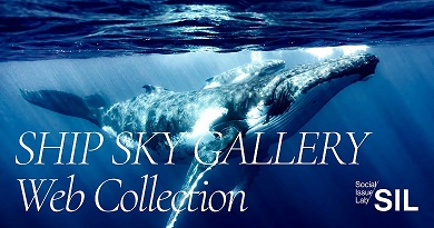 【6月5日は世界環境デー】「SHIP SKY GALLERY 青空動物写真展」を特設サイトで公開