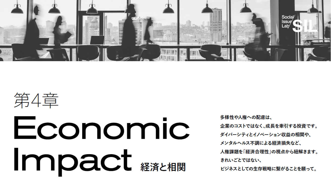 第4章：【Economic Impact】経済との相関
