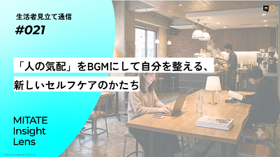 幸福度が高い人の約6割が「小さな目標設定」を実践。「自分を推せる時間」が幸福を左右する